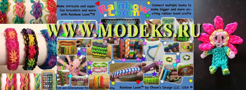 Наборы резиночек для плетения браслетов Rainbow Loom, радужки, твинки, twinky